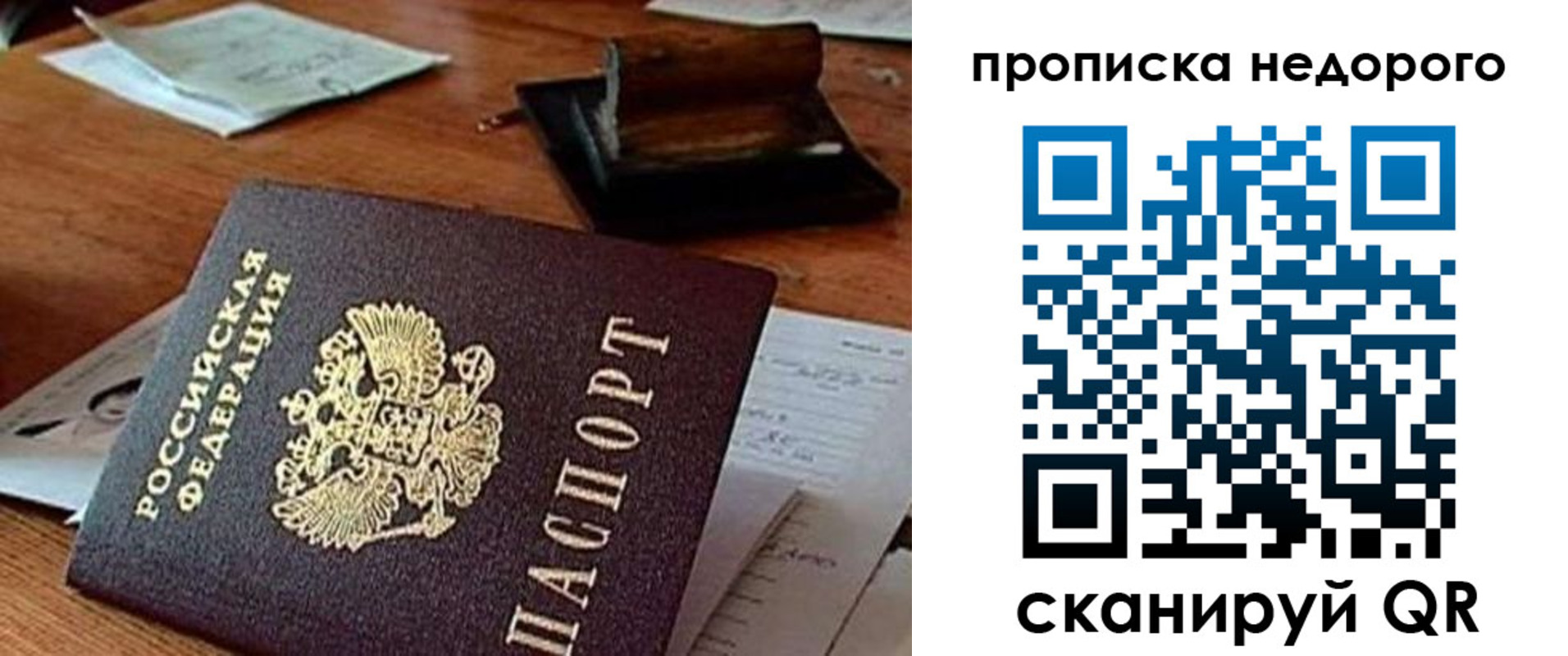 прописка в Новомичуринске