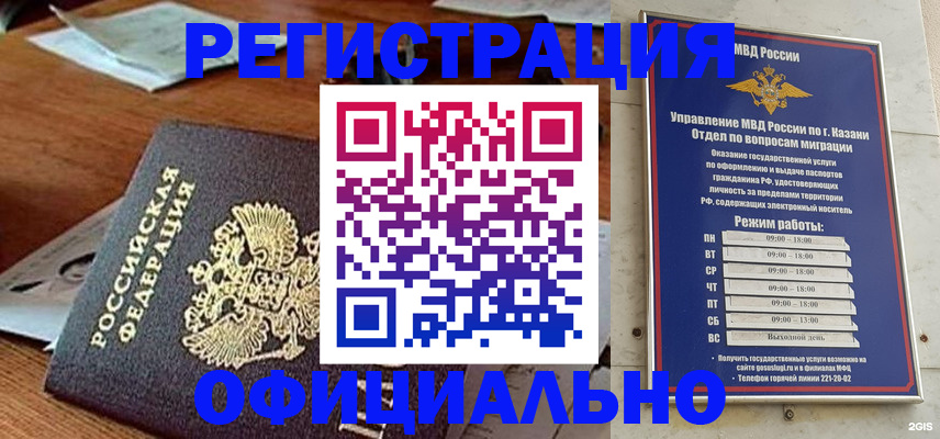 прописка гарантия в Новомичуринске