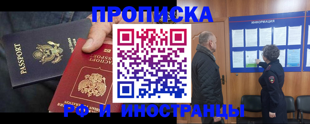 пропишу в квартире в Новомичуринске