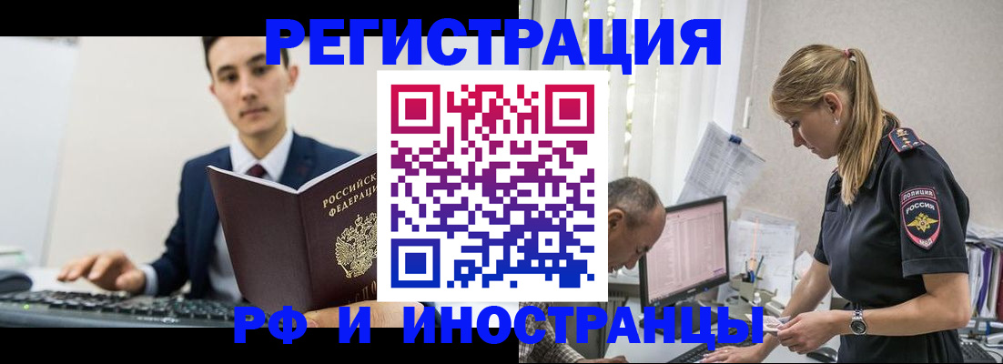 прописка в квартире в Новомичуринске