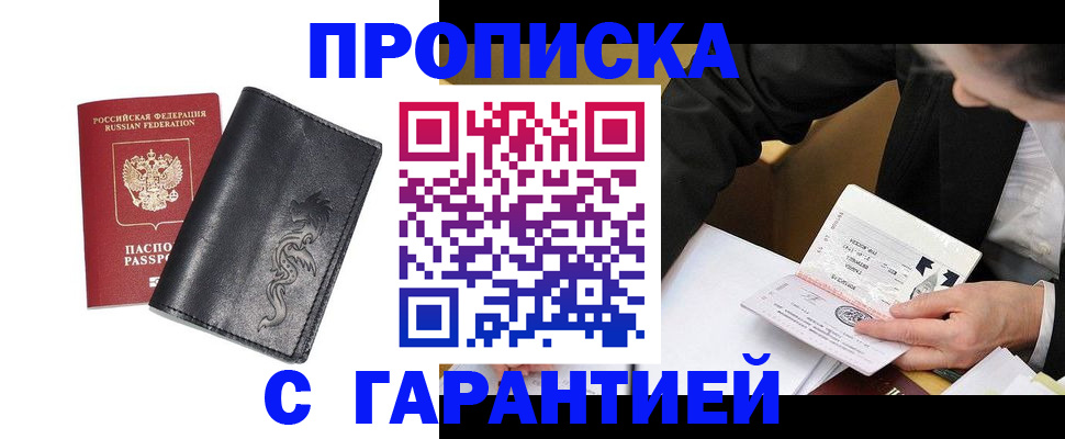 найти адрес прописки в Новомичуринске